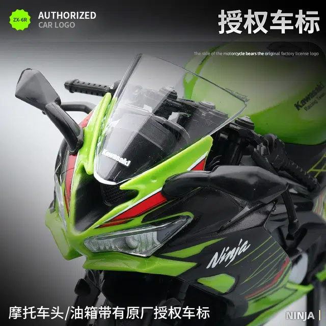 ZX-6R