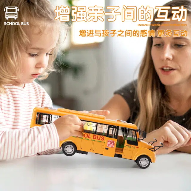 驰誉车玩 长鼻子校巴 成品模型 合金车模 亮灯响声 回力行驶 车门可开 仿真汽车 收藏摆件