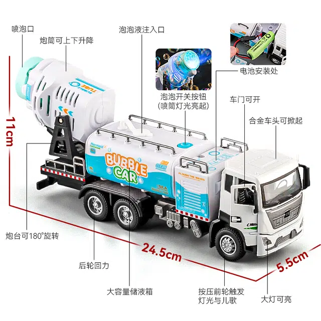 驰誉车玩 环卫喷雾泡泡车 回力行驶 亮灯响声 成品模型