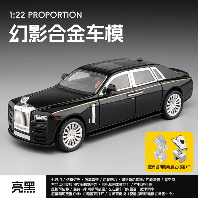 驰誉车玩 劳斯 幻影 成品模型
