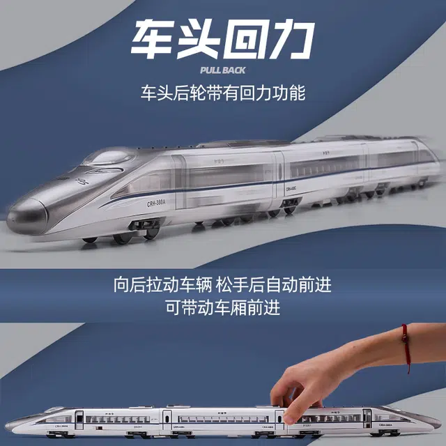 驰誉车玩 和谐号动车 高铁 火车 三节 打开车门和磁力链接可触发声光功能 站台 轨道 天桥 成品模型 合金 回力行驶