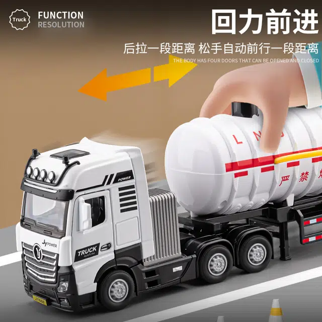 驰誉车玩 拖头天然气运输车 合金车模 亮灯 回力行驶 车门可开 仿真汽车 成品模型