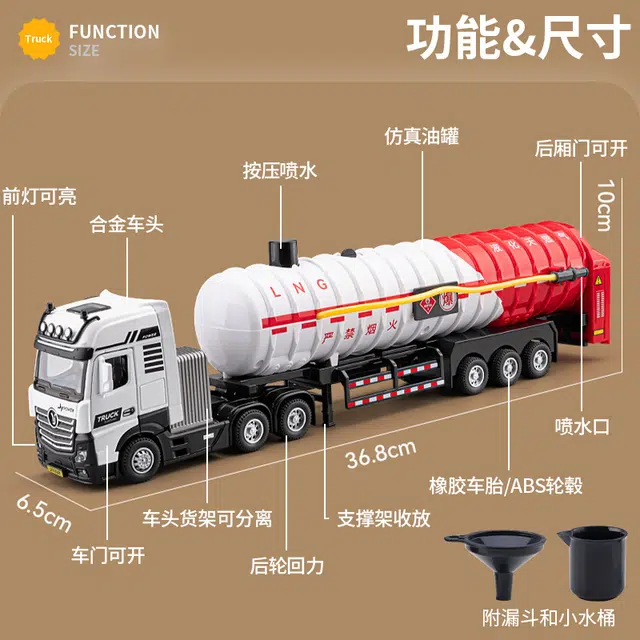 驰誉车玩 拖头天然气运输车 合金车模 亮灯 回力行驶 车门可开 仿真汽车 成品模型