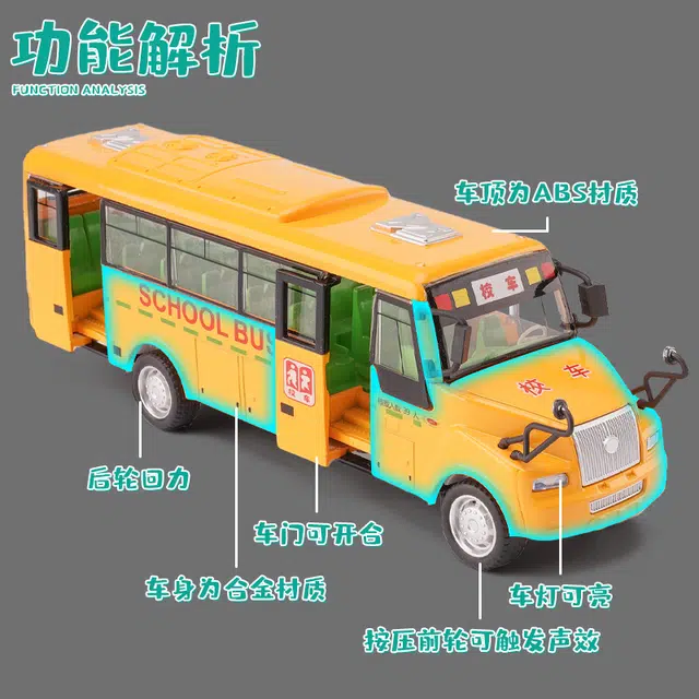 驰誉车玩 长鼻子校巴 成品模型 合金车模 亮灯响声 回力行驶 车门可开 仿真汽车 收藏摆件