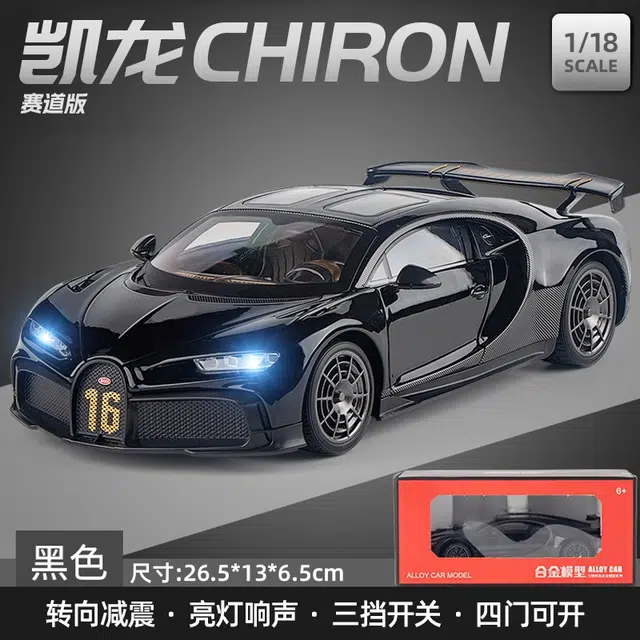 驰誉车玩 布加迪 凯龙 赛道版 合金车模 亮灯响声 回力行驶 车门可开 仿真汽车 收藏摆件 成品模型