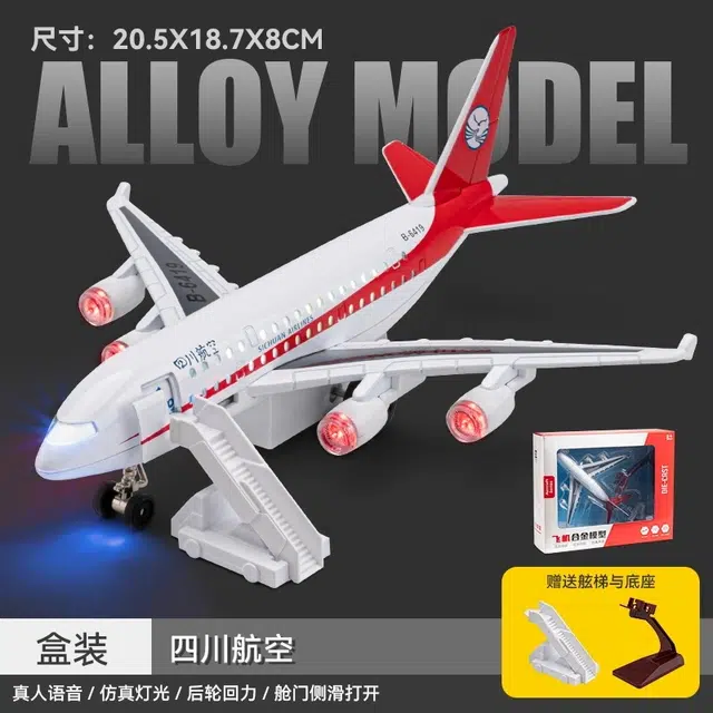 驰誉车玩 四川航空 东方航空 客机 收藏摆件 回力行驶 亮灯响声 舱门侧滑打开 成品模型