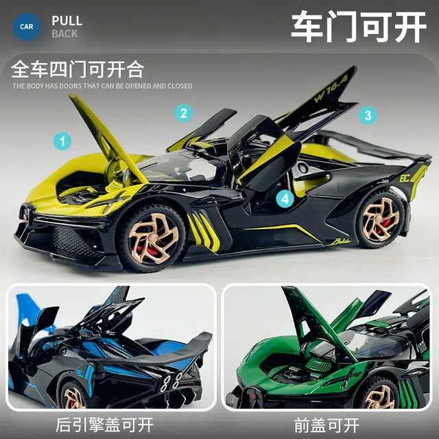 驰誉车玩 布加迪 火流星 超级跑车 合金车模 亮灯响声 回力行驶 车门可开 仿真汽车 收藏摆件 成品模型