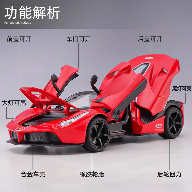 驰誉车玩 拉法超跑 敞篷版 合金车模 亮灯响声 回力行驶 车门可开 收藏摆件 成品模型