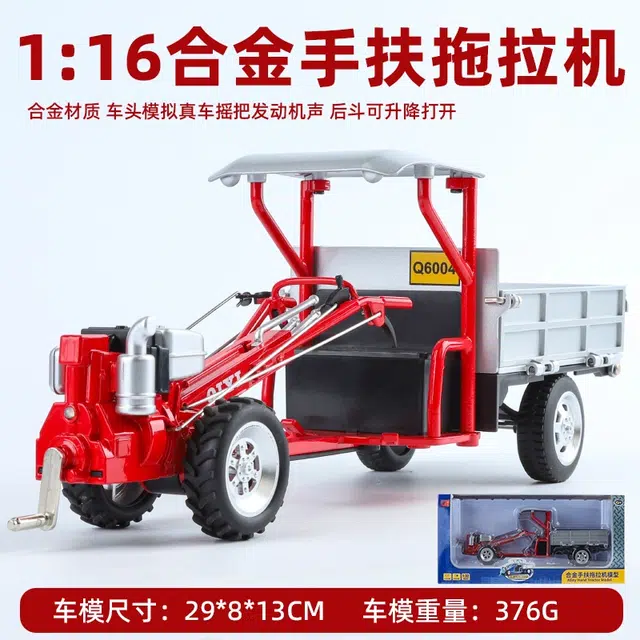 驰誉车玩 手扶拖拉机 合金车模 成品模型