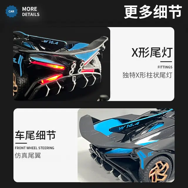 驰誉车玩 布加迪 火流星 超级跑车 合金车模 亮灯响声 回力行驶 车门可开 仿真汽车 收藏摆件 成品模型