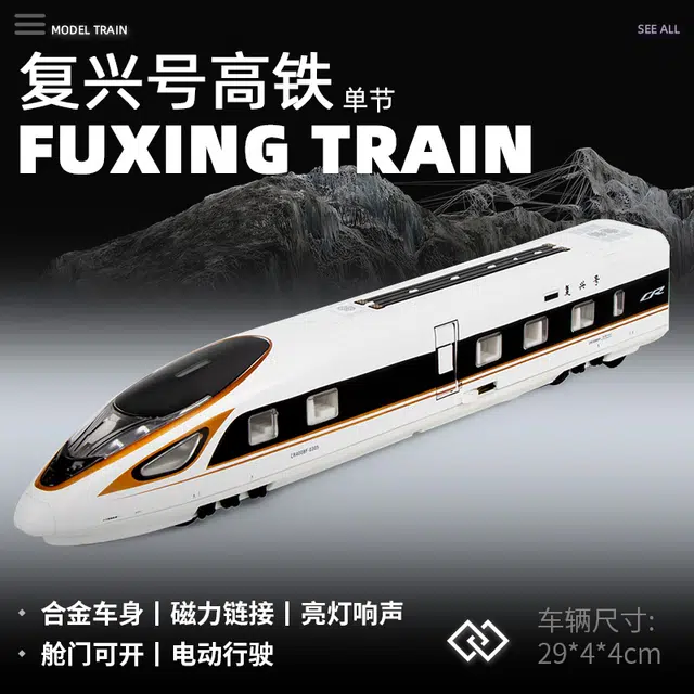 驰誉车玩 复兴号高铁 单节 合金 亮灯响声 回力行驶 车门可开 收藏摆件 成品模型