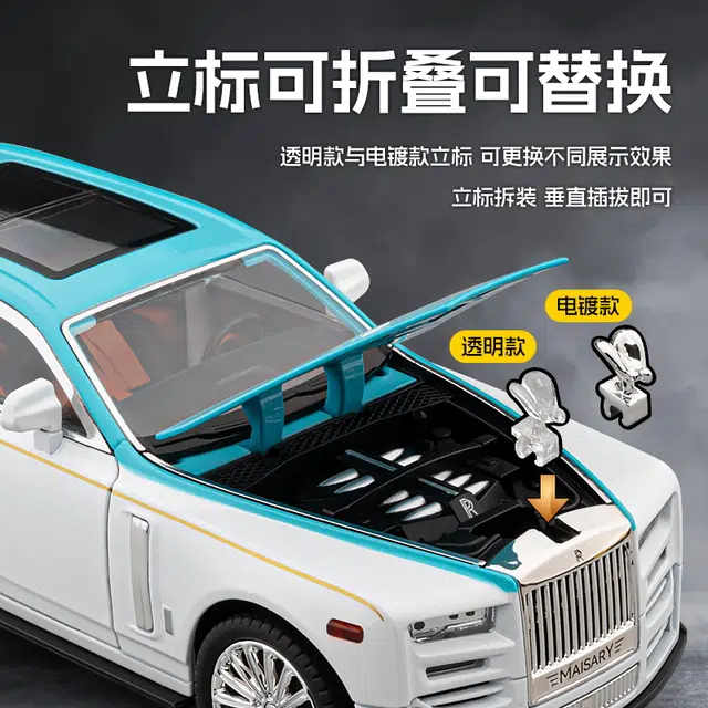 驰誉车玩 劳斯 幻影 成品模型
