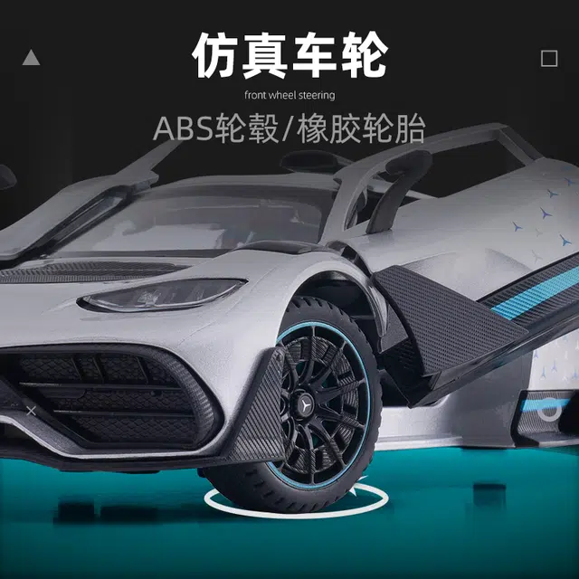 AMG ONE