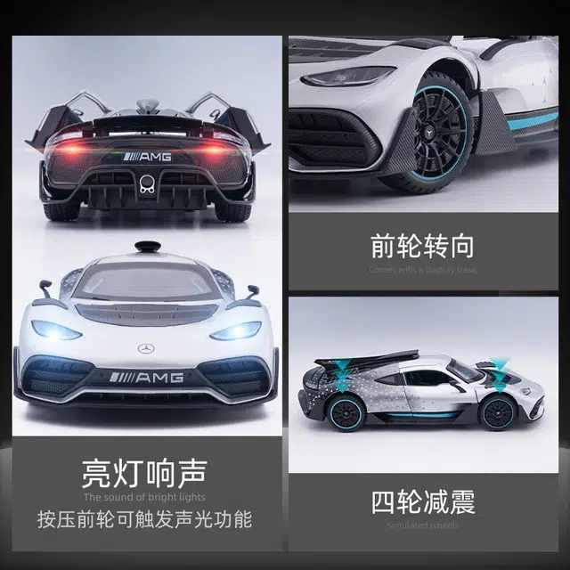 AMG ONE