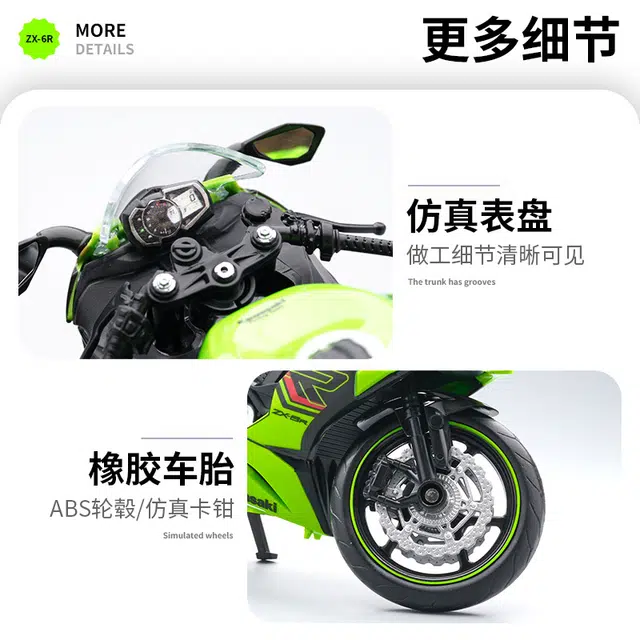ZX-6R
