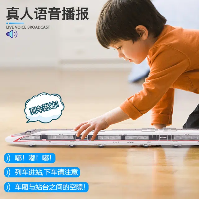 驰誉车玩 复兴号 三节高铁列车场景 展示轨道 站台 天桥 人偶 真人语音播报 成品模型 合金车模 亮灯响声 回力行驶 车门可开