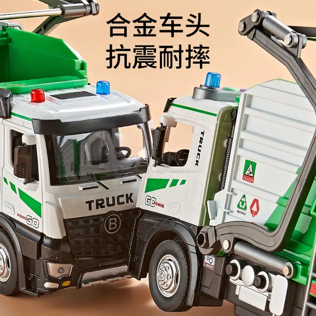 驰誉车玩 电动城市环卫车 电动升降车架 仿真车模 收藏摆件 亮灯响声 合金车模 成品模型