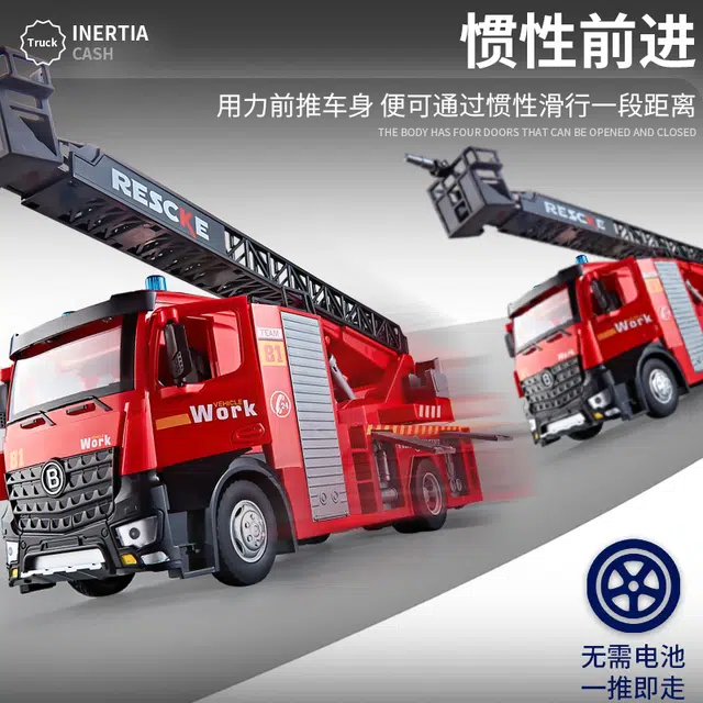驰誉车玩 多功能合金消防车 成品模型 合金车模 亮灯响声 回力行驶 车门可开 收藏摆件