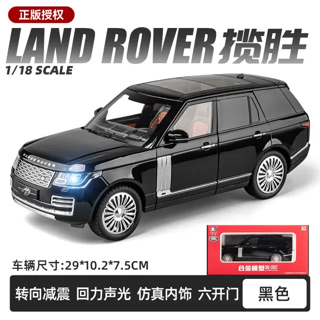 驰誉车玩 路虎 揽胜 合金车模 亮灯响声 回力行驶 车门可开 仿真汽车 收藏摆件 成品模型