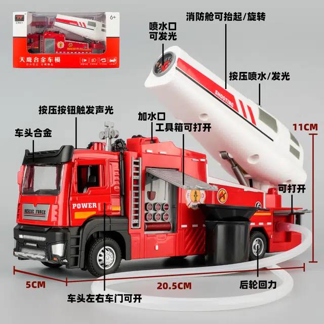 驰誉车玩 电动喷水消防车 合金车模 收藏摆件玩具 成品模型