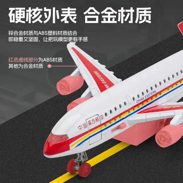 驰誉车玩 四川航空 东方航空 客机 收藏摆件 回力行驶 亮灯响声 舱门侧滑打开 成品模型