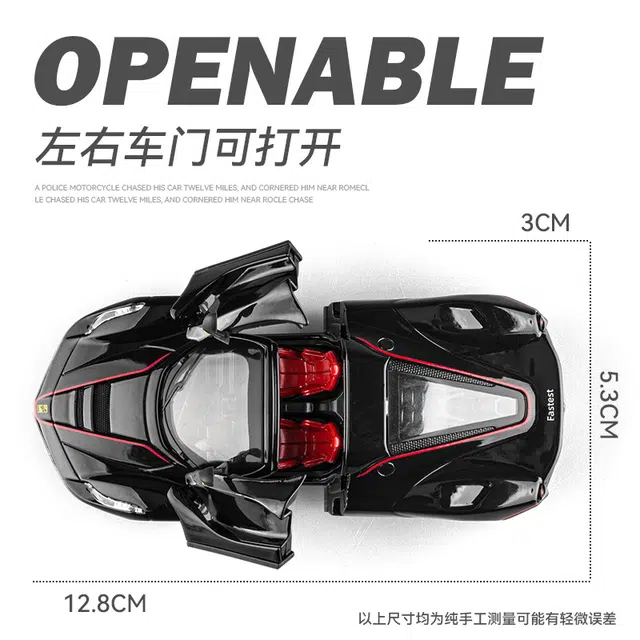驰誉车玩 拉法敞篷跑车 合金车模 亮灯响声 回力行驶 车门可开 收藏摆件 成品模型