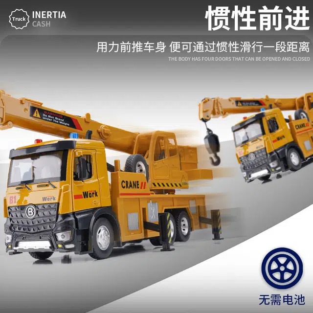 驰誉车玩 多功能合金工程吊车 成品模型 合金车模 亮灯响声 回力行驶 车门可开 收藏摆件