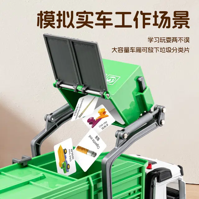驰誉车玩 环卫垃圾清理车合金车模 亮灯响声 回力行驶 车门可开 仿真汽车 收藏摆件 成品模型