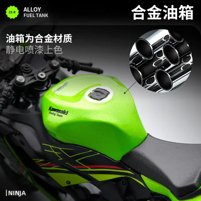 ZX-6R