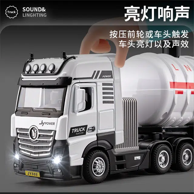 驰誉车玩 拖头天然气运输车 合金车模 亮灯 回力行驶 车门可开 仿真汽车 成品模型