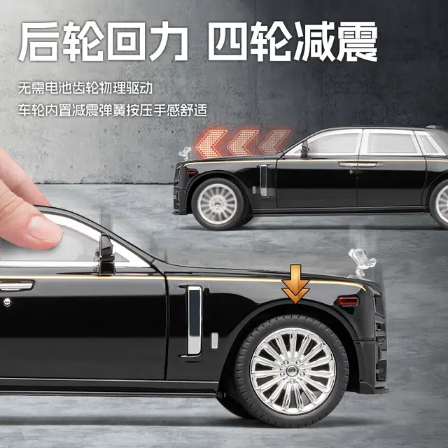 驰誉车玩 劳斯 幻影 成品模型