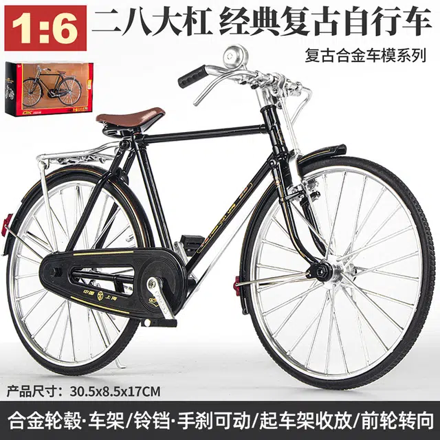 驰誉车玩 怀旧二八大杠自行车 复古合金车模 收藏摆件 成品模型