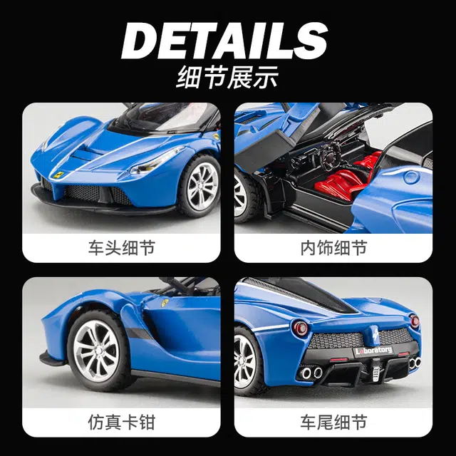 驰誉车玩 拉法敞篷跑车 合金车模 亮灯响声 回力行驶 车门可开 收藏摆件 成品模型