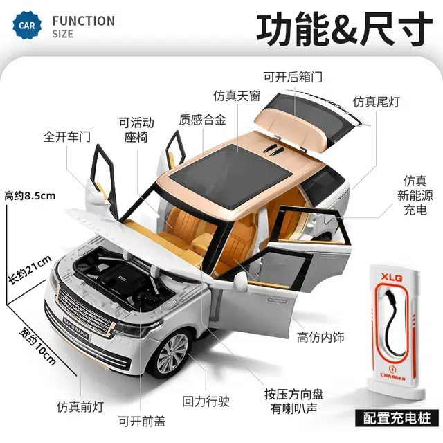 驰誉车玩 路虎揽胜 合金车模 亮灯响声 回力行驶 车门可开 收藏摆件 成品模型