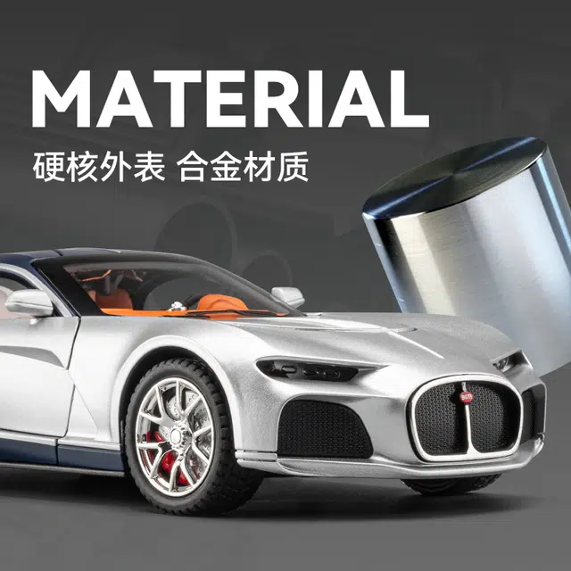 驰誉车玩 布加迪 大西洋 合金车模 亮灯响声 回力行驶 车门可开 收藏摆件 成品模型