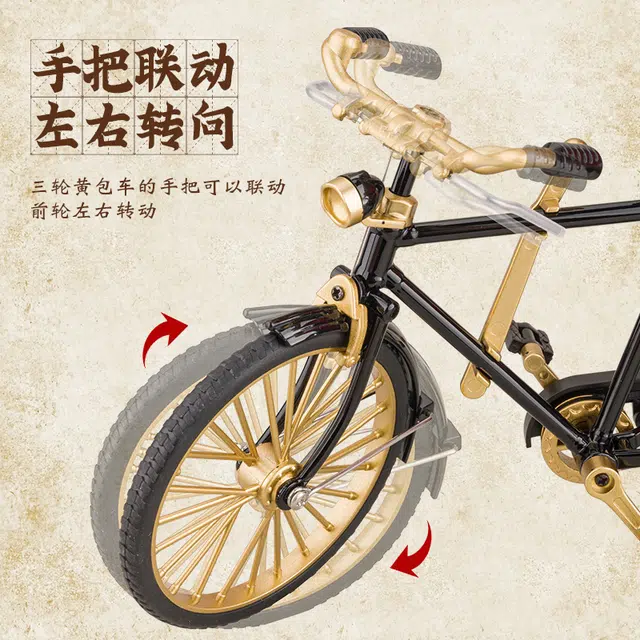 驰誉车玩 三轮黄包车 成品模型 合金车模 收藏摆件