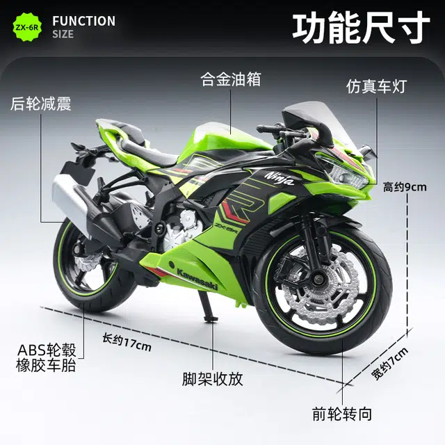 ZX-6R