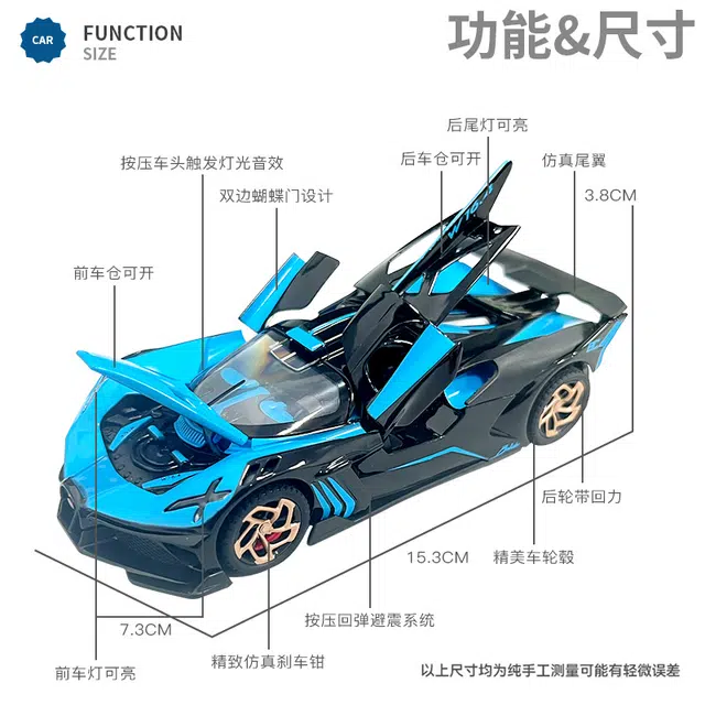 驰誉车玩 布加迪 火流星 超级跑车 合金车模 亮灯响声 回力行驶 车门可开 仿真汽车 收藏摆件 成品模型