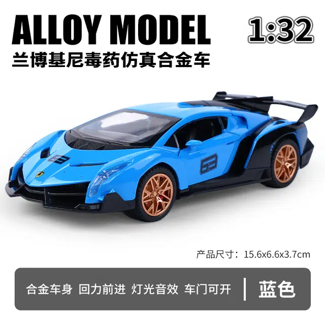 驰誉车玩 兰博 毒药 合金车模 亮灯响声 回力行驶 车门可开 收藏摆件 成品模型