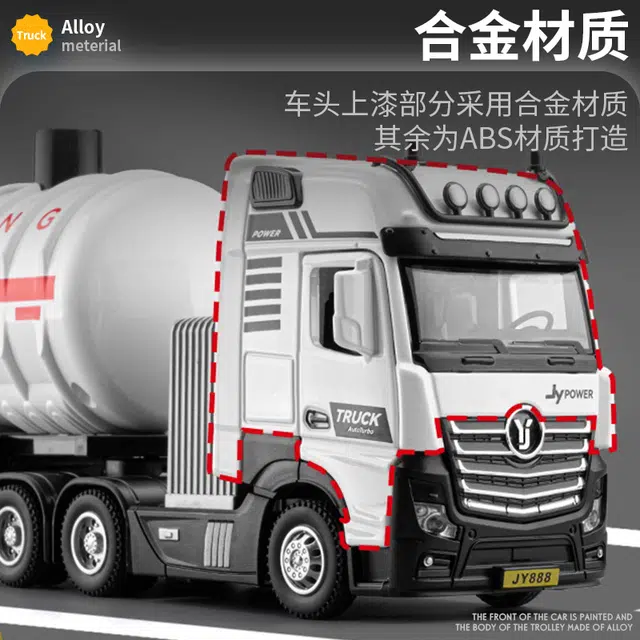 驰誉车玩 拖头天然气运输车 合金车模 亮灯 回力行驶 车门可开 仿真汽车 成品模型