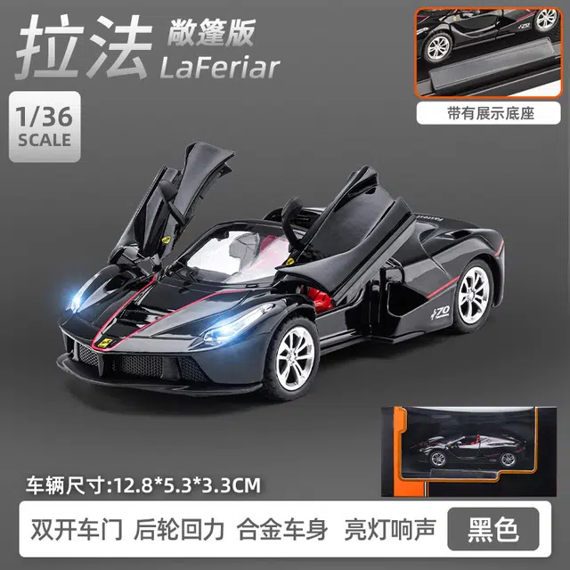 驰誉车玩 拉法敞篷跑车 合金车模 亮灯响声 回力行驶 车门可开 收藏摆件 成品模型