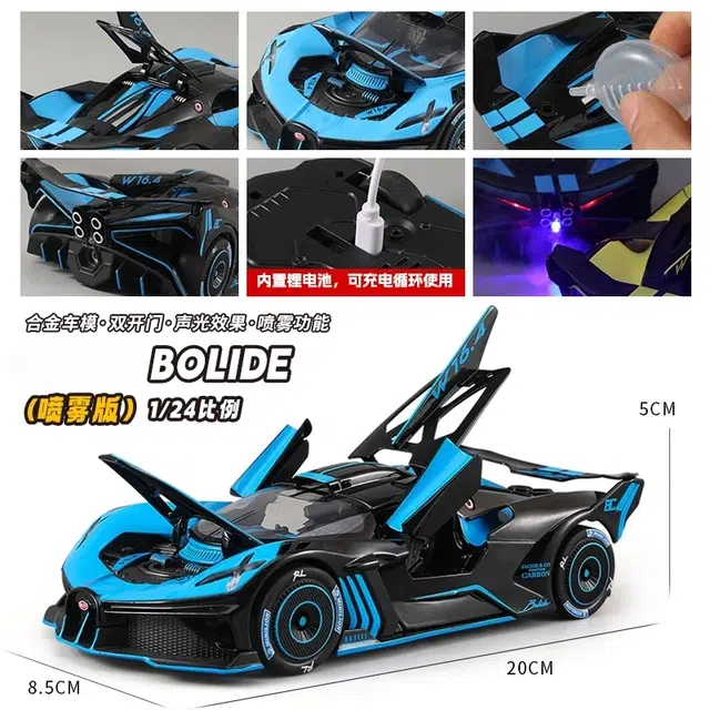 驰誉车玩 布加迪 飞火流星 喷雾版 合金车模 亮灯响声 回力行驶 车门可开 仿真汽车 收藏摆件 男生送礼 成品模型