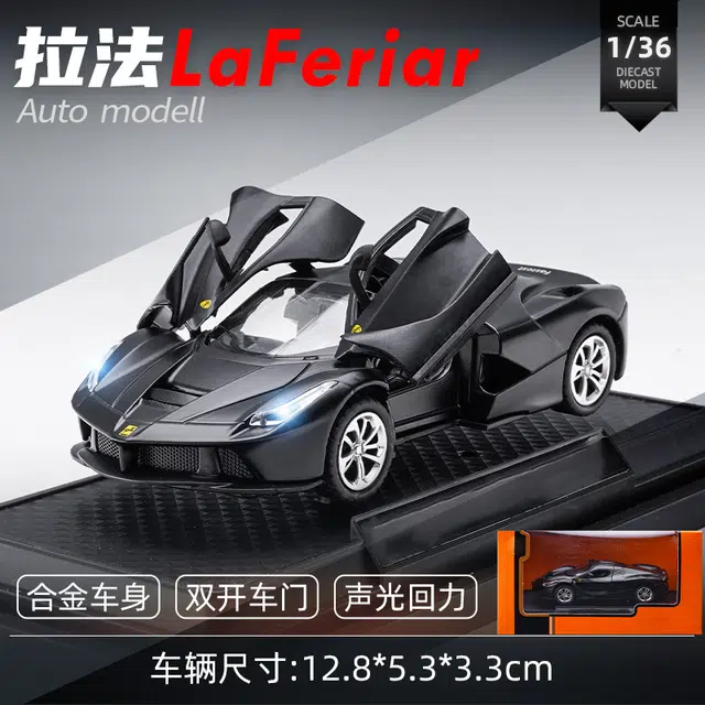 驰誉车玩 拉法跑车 合金车模 亮灯响声 回力行驶 车门可开 仿真汽车 收藏摆件 成品模型
