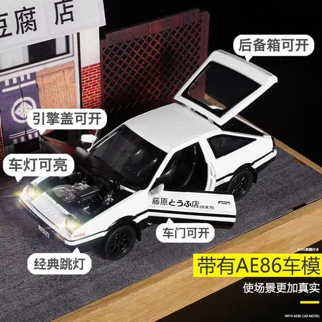 D AE86
