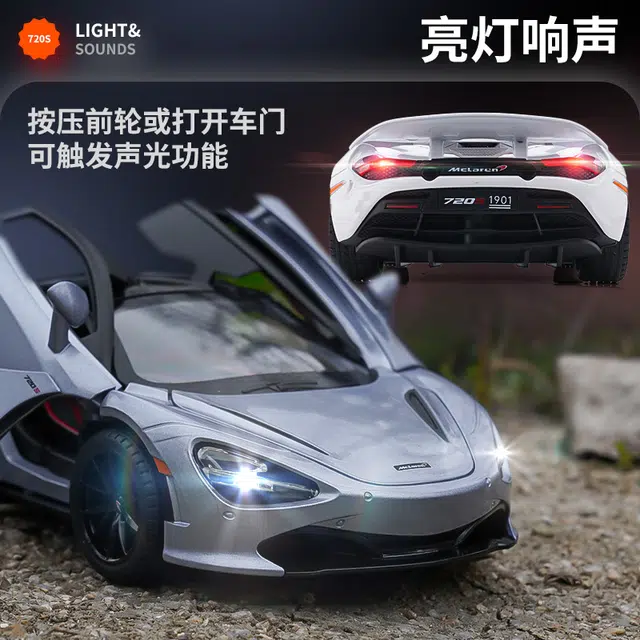 720S