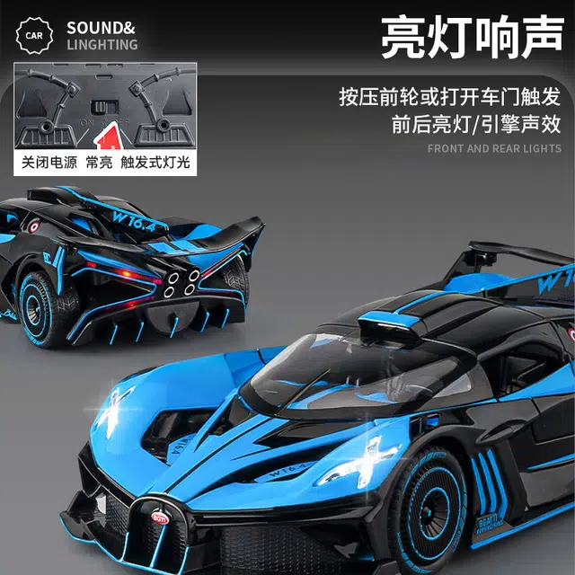 驰誉车玩 布加迪 飞火流星 超级跑车 合金车模 亮灯响声 后轮回力 成品模型