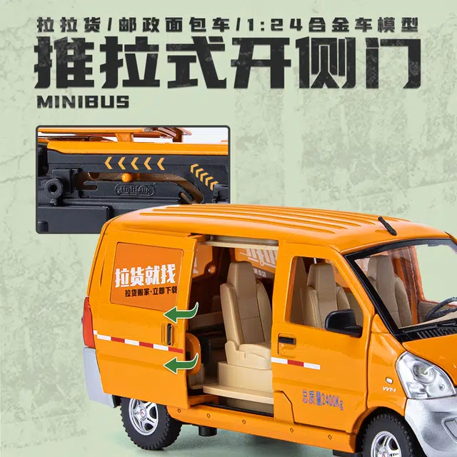 驰誉车玩 五菱面包车 货拉拉 邮政 豆腐配送车 合金车模 亮灯响声 回力行驶 车门可开 仿真汽车 收藏摆件 成品模型