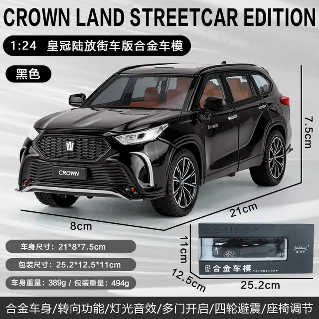驰誉车玩 丰田 皇冠陆放 合金车模 亮灯响声 回力行驶 车门可开 仿真汽车 收藏摆件 成品模型