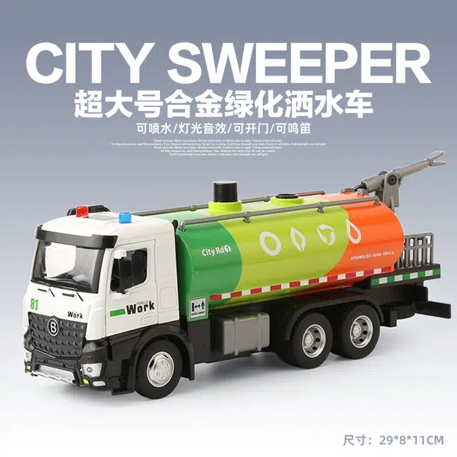 驰誉车玩 工程洒水车 成品模型 合金车模 亮灯响声 车门可开  收藏摆件