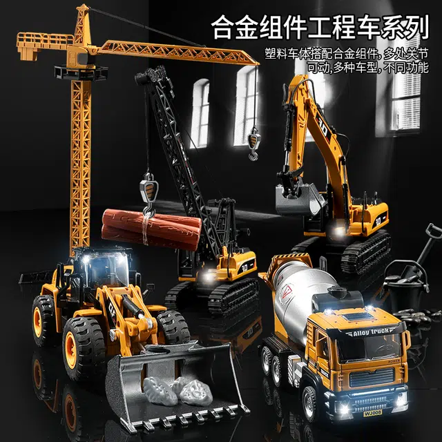 驰誉车玩 挖掘机 升降吊车 推土车 合金车模 亮灯响声 回力行驶 车门可开 成品模型